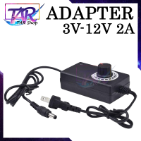 3V-12V 2A 24W แหล่งจ่ายไฟอะแดปเตอร์แรงดันไฟฟ้ามอเตอร์