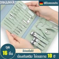 ชุดกรรไกรตัดเล็บครบเช็ต16ชิ้น Nail clipper ชุดอุปกรณ์ทำเล็บ ตะไบเล็บ กรรไกรตัดเล็บแบบเฉียง ชุดกรรไกรแต่งเล็บมือและเล็บเท้าพร้อมกระเป๋า