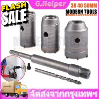 ชุดดอกสว่าน โฮลซอเจาะปูน คอนกรีต อิฐบล็อก หินอ่อน กระเบื้อง 3 ขนาด 30 40 50 mm ใช้สำหรับเจาะกระแทก #ดอกสว่าน  #ดอกสว่านเจาะปูน  #ดอกสว่านเจาะไม้  #สว่าน  #อุปกรณ์ช่าง