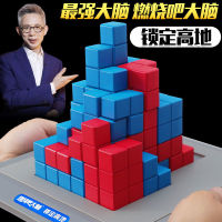 2023 Luban Cube การเผาผลาญสมองที่แข็งแกร่งที่สุดสมองอุปกรณ์ประกอบฉากเดียวกันการสร้างบล็อกพีระมิดปริศนาล็อคของเล่นสูง