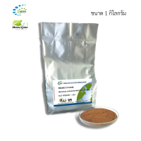 iKnowZyme Alkaline Protease Powder เอนไซม์ อัลคาไลน์โปรตีเอส ขนาด 1 กิโลกรัม