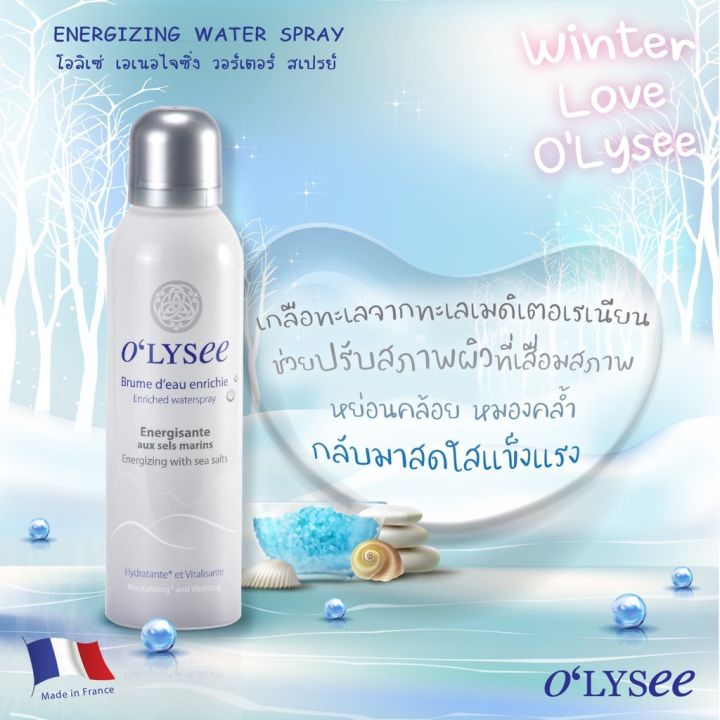 olysee-mineral-water-spray-150ml-โอลิเซ่-สเปร์ยน้ำแร่ที่อุดมไปด้วยสารสกัดจากพืชพรรณหลากชนิด