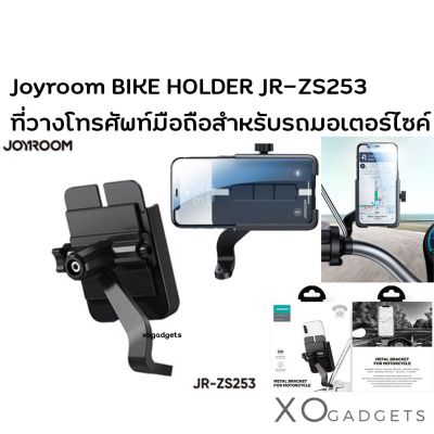 Joyroom BIKE HOLDER JR-ZS253 ที่วางโทรศัพท์มือถือสำหรับรถมอเตอร์ไซค์ แบบอลูมิเนียมอัลลอย สำหรับติดกระจกมองข้าง
