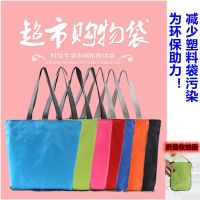 [COD] Supermarket shopping bag folding storage portable grocery cloth can print advertising