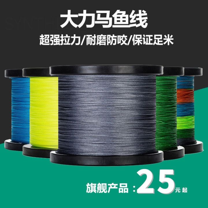 8 braided fishing line 500 meters 1000 meters PE braided fishing