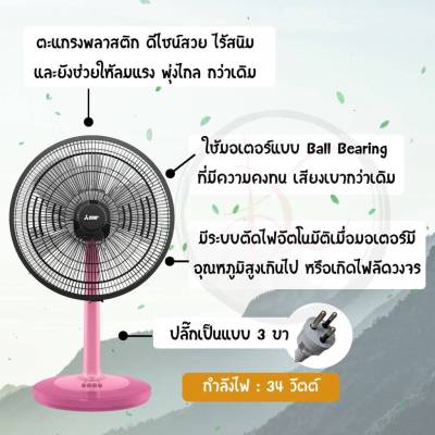 พัดลม พัดลมตั้งโต๊ะขนาด18นิ้ว ยี่ห้อมิตซูบิชิ mitsubishi ของแท้ ราคาส่ง ของดี มีคุณภาพ ตรงปก ไม่จกตา รับประกันมอเตอร์