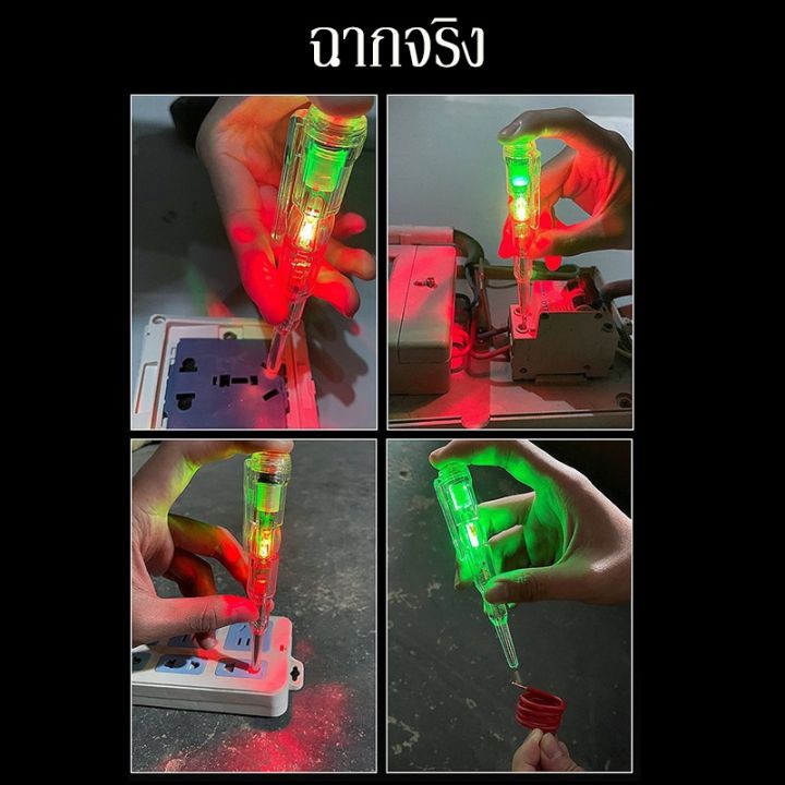 สปอตกรุงเทพ-ปากกาทดสอบแรงดันไฟฟ้า-แบบไม่สัมผัส-มีไฟ-led-สองสี-ไขควงใบมีดแบน-led-ตรวจจับสายไฟ