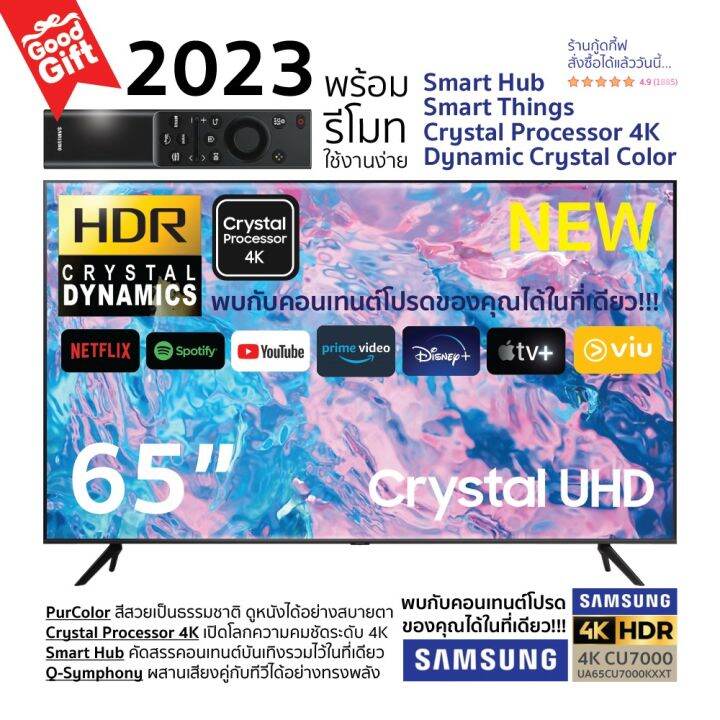 2023 NEW Samsung 65CU7000 65นิ้ว Smart tv Crystal UHD 4K Tizen OS