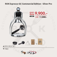 Ratika | เครื่องชง NEW  ROK PRO Espresso GC Competition 2022 : เครื่องชงเอสเพรซโซ่ ไม่ใช้ไฟฟ้า