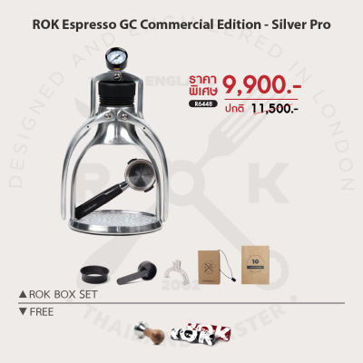 Ratika | เครื่องชง NEW  ROK PRO Espresso GC Competition 2022 : เครื่องชงเอสเพรซโซ่ ไม่ใช้ไฟฟ้า