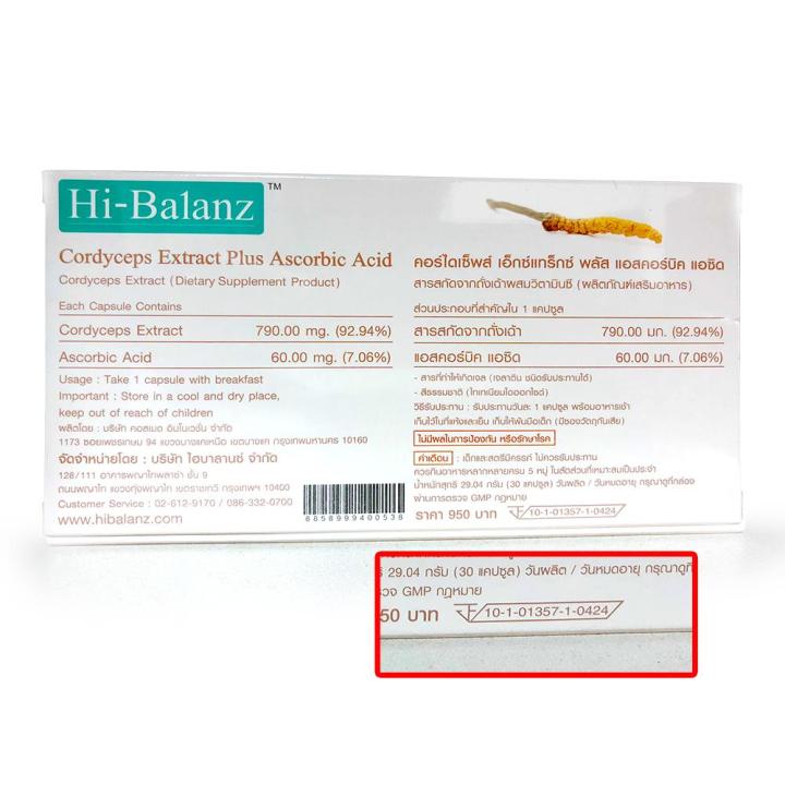 hi-balanz-cordyceps-extract-ไฮบาลานซ์-ถั่งเช่า-ถังเช่า-ถั่งเฉ้า-x-3-กล่อง