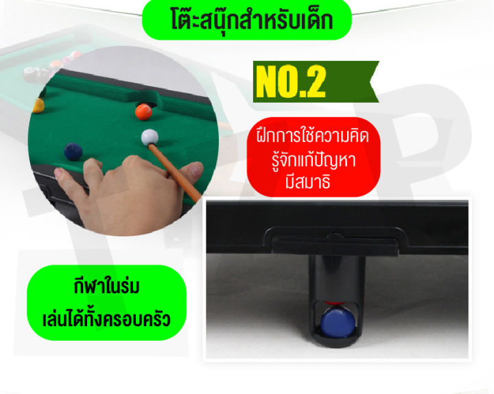 linpure-ของเล่นเด็ก-โต๊ะสนุกเกอร์ของเล่น-โต๊ะพูลของเล่น-ของเล่นกีฬาเด็ก-โต๊ะสนุกเกอร์ในร่ม-ของเล่นแบบโต้ตอบ-สินค้าพร้อมส่ง