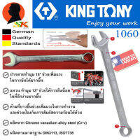 ประแจแหวนข้าง ปากตายข้าง เหล็ก CRV มีขนาดใหเลือก 6mm - 24mm ยี่ห้อ KINGTONY รุ่น 1060 (ผลิตที่ใต้หวัน) ของแท้ 100%