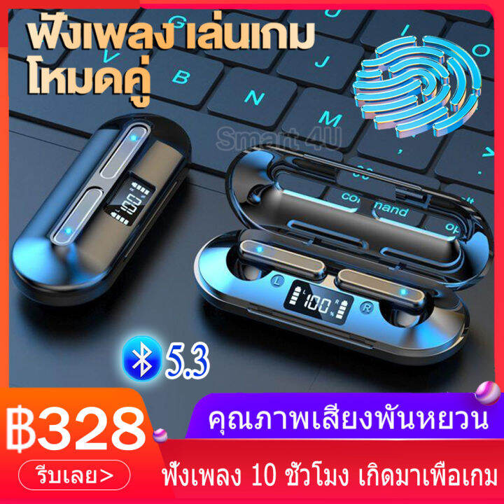 หูฟัง-tws-bluetooth-5-0-true-wireless-touch-หูฟังไร้สาย-battery-display-ระบบสัมผัส-ไมด์ชัดเสียงดี-ใช้ได้กับโทรศัพท์ทุกรุ่น-tws-v60