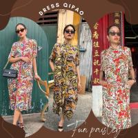 THONGYOY-Dress qipao funpaisley เดรสกี่เพ้าลายลูกน้ำ เดรสคอจีน เดรสใส่ลำลองผ้านิ่ม