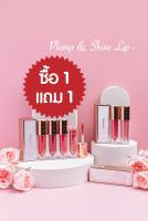 ✨ซื้อ1เเถม1✨ลิปกลอสซีมี️ เม็ดสีสีชัด ติดทน สวยงามดุจสาวเกาหลีลิปสติก ลิปจุ่ม กันน้ำ