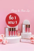 ส่งเร็วพิเศษ! ✨ซื้อ1เเถม1✨ ลิปกลอสซีมี️ เม็ดสีสีชัด ติดทน สวยงามดุจสาวเกาหลีลิปสติก ลิปจุ่ม กันน้ำ