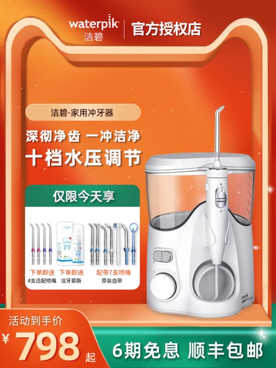 waterpikjie bi Oral IrrigatorWP100ECHome Water Toothpick Waterpik