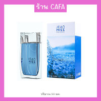 น้ำหอมผู้ชาย POUR HOMME EDT 50ml กลิ่นหอม กลิ่นสดชื่น ให้ความรู้สึกเหมือนอยู่ในทะเล มีให้เลือก 2 กลิ่น