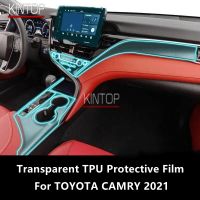 【Taste life】สำหรับ TOYOTA CAMRY 2023ภายในรถคอนโซลกลางใส TPU ฟิล์มป้องกันป้องกันรอยขีดข่วนซ่อมอุปกรณ์ฟิล์มอานิสงส์