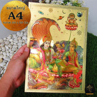 Ananta Ganesh ® แผ่นทองขนาด A4 รูปพระนารายณ์ เรียกทรัพย์ เศรษฐี (เบิกเนตรแล้ว) จากอินเดีย แผ่นทองพระแม่ลักษมี พระพิฆเนศ AB26 AB