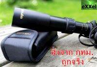 Exxel - กล้องส่องทางไกล ตาเดียว ยืดหด 10-30x25 Monocular กล้องส่องสัตว์ ส่องนก เดินป่า กล้องส่องระยะไกล