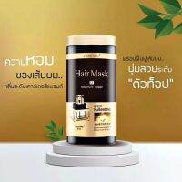 COCOGRM Hair Mask กระป๋องดำ