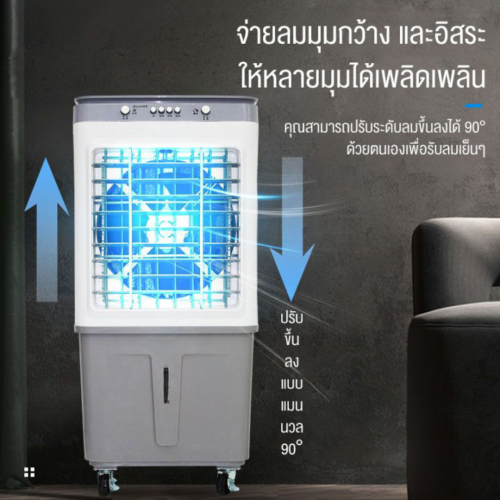 พัดลมไอเย็น-พัดลมไอน้ำ-พัดลมปรับอากาศ-พัดลมไอเย็น-45-ลิตร-พัดลมไอน้ำเย็น-พัดลมไอน้ำ-แอร์-35-45l-เคลื่อนปรับอากาศเคลื่อนที่-พัดลมแอร์-แอร์เคลื่อนที่