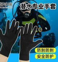 【Original import】 Special gloves for snorkeling silicone full-finger touch screen non-slip anti-cut surfing sun protection swimming hand protection for men and women