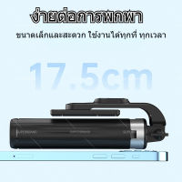 ส่งฟรี ไม้เซลฟี่ ไม้เซลฟี่หมุน360 ไม้ถ่ายเซลฟี่ รีโมทบลูทูธ 3IN1 ไร้สาย แบบพกพาสะดว อุปกรณ์เสริมถ่ายรูป