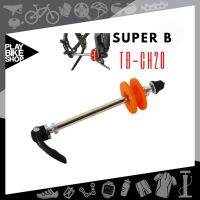 อุปกรณ์รั้งโซ่สำหรับแกน 130mm Super B TB-CH20