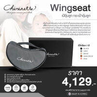 CHERINETTE (เชอร์ริเนท) Wingseat เป้อุ้มลูก กระเป๋าอุ้มลูก รองรับนน.ลูกได้ถึง 15 kg. (MADE IN KOREA)