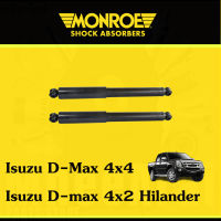 ? Monroe โช้คอัพหลัง โช๊คหลังดีแม็ก Isuzu Dmax ดีแมก 4x4, D-max 4x2 Hi-lander ยกสูง ปี 02-11, Mu 7  1คู่