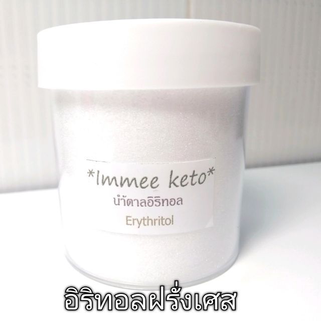 keto-น้ำตาลอิริทอล-ฝรั่งเศส