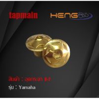 (promotion++) อุดกระจก YAMAHA (H-2) มีสีให้เลือก สุดคุ้มม อะไหล่ แต่ง มอเตอร์ไซค์ อุปกรณ์ แต่ง รถ มอเตอร์ไซค์ อะไหล่ รถ มอ ไซ ค์ อะไหล่ จักรยานยนต์