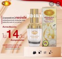 KIM เซรั่มบัวหิมะเข้มข้นผสมผงไข่มุก ( 1 ขวด ) 25ml.