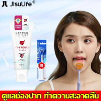 JisuLife ที่ทำความสะอาดลิ้น เจลทำความสะอาดลิ้น ไม่ระคายเคือง อ่อนโยน ลมหายใจสดชื่น ขจัดกลิ่นปาก รสมิ้นสดชื่น ขูดลิ้น ที่แปรงลิ้น ทำความสะอาดลิ้น