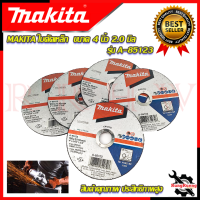 MAKITA แผ่นตัดเหล็ก 4นิ้ว 2มิล ใบตัด ใบตัดเหล็ก รุ่น  A-85123 (ชุดเล็ก 5 ใบ) ? การันตีสินค้า ???