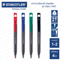 ปากกามาร์คเกอร์ Staedtler รุ่น triplus 3452 หัวกลม ขนาด 2.0 มม. / ปากกาเคมี