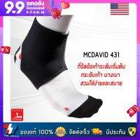 McDavid 431 ที่รัดข้อเท้า ที่พยุงข้อเท้า กระชับเท้า บางเบา ใส่ง่ายและสบาย โดยแบรนด์ระดับโลก ของแท้ 100%