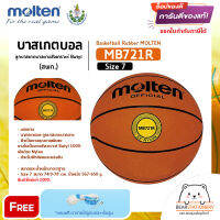 บาสเกตบอล ลูกบาสเกตบาลยางสังเคราะห์ Butyl (สพก.) Basketball Rubber MOLTEN MB721R Size 7 แถมเข็มสูบ,ตาข่าย