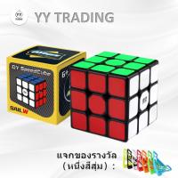 รูบิค QY SpeedCube  NO.EQY609 3x3x3 ของเล่น พื้นสีดำ