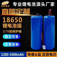 lithium battery 18650 pack 3.7V1200mAh electric push shear humidifier egg beater hand warmer rechargeable battery