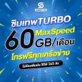 [ ซิมเทพดีแทค Turbo ] ⭐️ ส่งฟรี ⭐️ ซิมDTAC ซิมเน็ตรายปี ซิมดีแทค เทอร์โบ Simเทพ ดีแทค Maxspeed 60GB ต่อเดือน Sim DTAC Max60 โทรฟรีทุกค่าย ทุกเครือข่าย # Simnet789. 