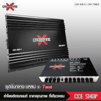 CROSSFIRE-X ชุด เพาเวอร์แอมป์ 4CH เพาเวอร์ 4ชาแนล+ปรีแอมป์7แบนแยกซับ 707 ต่อลำโพงใช้งานได้ทันที 5000W แอมป์รถยนต์ พาวเวอร์รถยนต์ พาวเวอร์ ชุดแอมป์