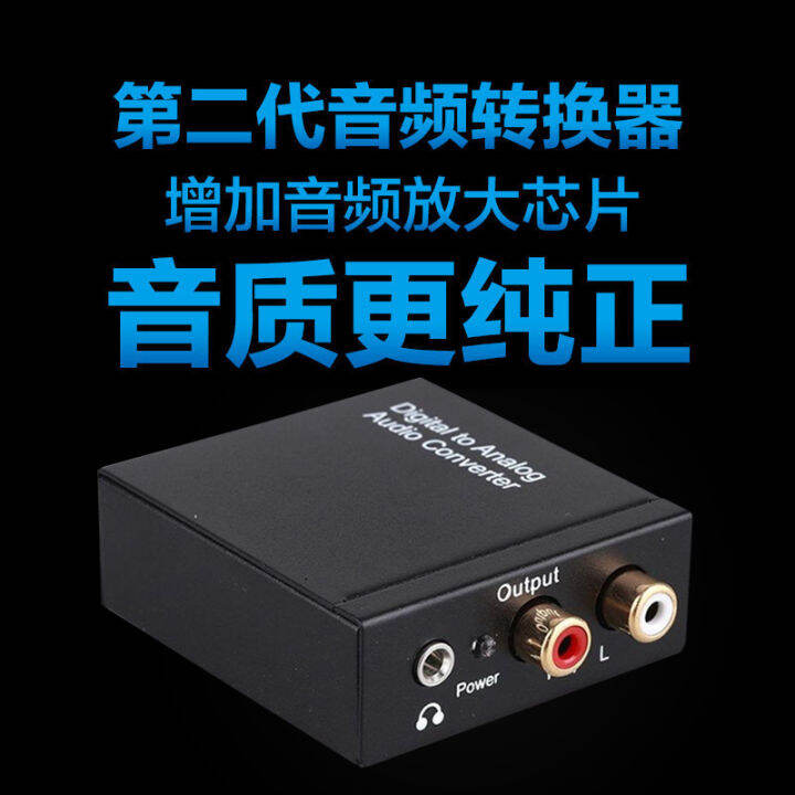 Hisense TV coaxial converter digital fiber to double lotus AV analog