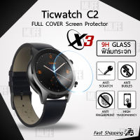 MLIFE กระจก 2.5D - นาฬิกา Ticwatch C2 / Ticwatch 2 แบบสุญญากาศ ฟิล์มกันรอย กระจกนิรภัย เต็มจอ - Premium 2.5D Curved Tempered Glass for Ticwatch C2 / Ticwatch 2