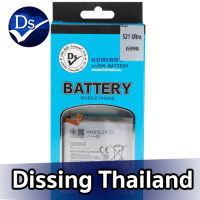 Dissing Battery Samsung  S21 Ultra **ประกันแบตเตอรี่ 1 ปี**