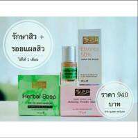 ชุด สิว-รอยแผลสิว ไอริส ควีน เนเจอร์ 4 ชิ้น Iris Queen Nature set