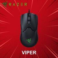 เมาส์เกมมิ่ง Razer รุ่น Viper ประกันศูนย์ 2 ปี